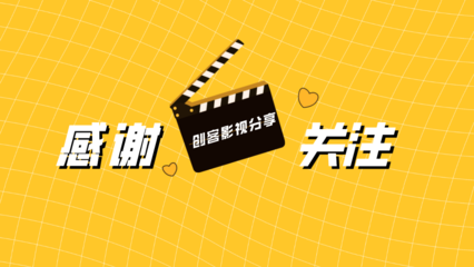 高效影視節(jié)目制作新利器 在線制作工具讓節(jié)目單生成更便捷