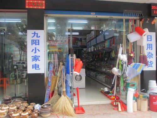樂(lè)平小華五金日用百貨商場(chǎng) 一站式滿(mǎn)足您的日用百貨需求